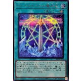 オレイカルコスの魔封剣【シークレット】{LOCH-JP020}《魔法》