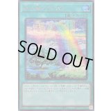 〔状態B〕虹の橋ビフレスト【シークレット】{LOCH-JP021}《魔法》