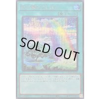 〔状態B〕虹の橋ビフレスト【シークレット】{LOCH-JP021}《魔法》