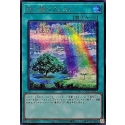 画像1: 虹の橋ビフレスト【シークレット】{LOCH-JP021}《魔法》