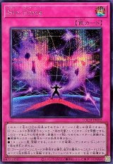 SinForce【シークレット】{LOCH-JP022}《罠》