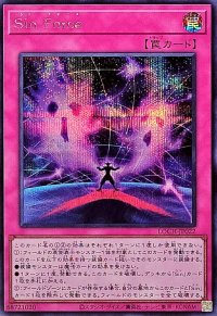 SinForce【シークレット】{LOCH-JP022}《罠》