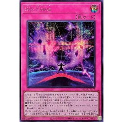 画像1: SinForce【シークレット】{LOCH-JP022}《罠》