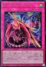 SinParadigmShift【シークレット】{LOCH-JP023}《罠》