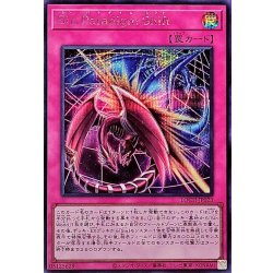 画像1: SinParadigmShift【シークレット】{LOCH-JP023}《罠》