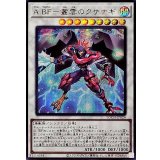 ABF叢雲のクサナギ【シークレット】{LOCH-JP024}《シンクロ》