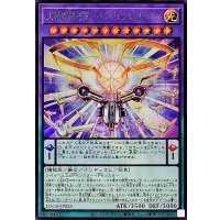 大精霊機巧軍ペンデュラムルーラー【シークレット】{LOCH-JP025}《融合》