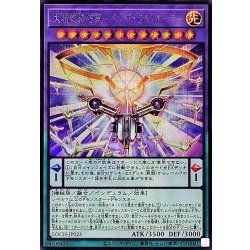 画像1: 大精霊機巧軍ペンデュラムルーラー【シークレット】{LOCH-JP025}《融合》