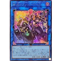 WPファンシーボール【シークレット】{LOCH-JP026}《リンク》