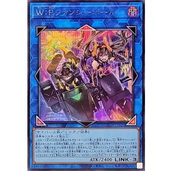 画像1: WPファンシーボール【シークレット】{LOCH-JP026}《リンク》