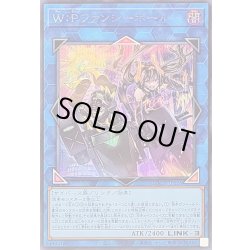 画像1: 〔状態B〕WPファンシーボール【シークレット】{LOCH-JP026}《リンク》