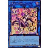 IPマスカレーナ【シークレット】{LOCH-JP027}《リンク》