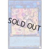 〔状態B〕IPマスカレーナ【シークレット】{LOCH-JP027}《リンク》