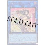 〔状態A-〕SPリトルナイト【シークレット】{LOCH-JP028}《リンク》