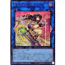 画像1: SPリトルナイト【シークレット】{LOCH-JP028}《リンク》