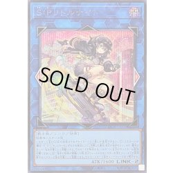 画像1: 〔状態A-〕SPリトルナイト【シークレット】{LOCH-JP028}《リンク》