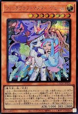 ウィッチクラフトマスターヴェール【シークレット】{LOCH-JP029}《モンスター》