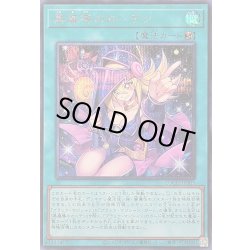 画像1: 〔状態B〕黒魔導のカーテン【シークレット】{LOCH-JP003}《魔法》