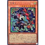 黒魔女ディアベルスター【シークレット】{LOCH-JP030}《モンスター》