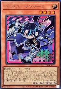 ヴィサス＝サンサーラ【シークレット】{LOCH-JP031}《モンスター》