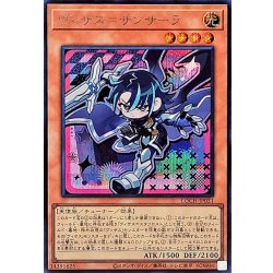 画像1: ヴィサス＝サンサーラ【シークレット】{LOCH-JP031}《モンスター》