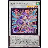 星杯の神子イヴ【シークレット】{LOCH-JP032}《シンクロ》