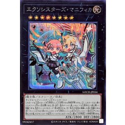 画像1: エクソシスターズマニフィカ【シークレット】{LOCH-JP034}《エクシーズ》