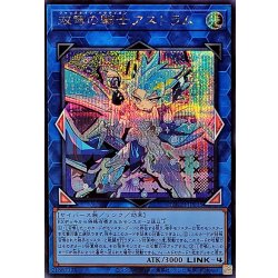 画像1: 双穹の騎士アストラム【シークレット】{LOCH-JP035}《リンク》