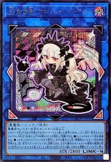 〔状態A-〕光なき影アバオアクゥー【シークレット】{LOCH-JP036}《リンク》