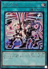 〔状態A-〕閃刀起動エンゲージ【シークレット】{LOCH-JP037}《魔法》