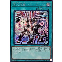 画像1: 閃刀起動エンゲージ【シークレット】{LOCH-JP037}《魔法》