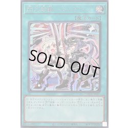 画像1: 〔状態A-〕閃刀起動エンゲージ【シークレット】{LOCH-JP037}《魔法》