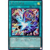 冥王結界波【シークレット】{LOCH-JP038}《魔法》