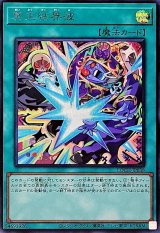 冥王結界波【シークレット】{LOCH-JP038}《魔法》