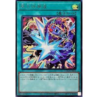 冥王結界波【シークレット】{LOCH-JP038}《魔法》