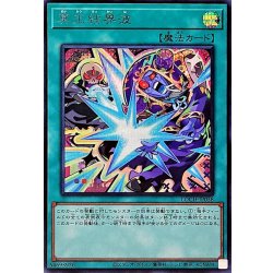 画像1: 冥王結界波【シークレット】{LOCH-JP038}《魔法》