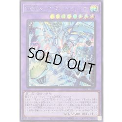 画像1: 〔状態A-〕FHEROシャイニングフレアウィングマン【シークレット】{LOCH-JP004}《融合》