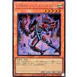 EHEROシニスターネクロム【シークレット】{LOCH-JP041}《モンスター》