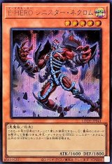 EHEROシニスターネクロム【シークレット】{LOCH-JP041}《モンスター》