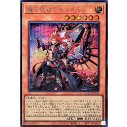 画像1: 魔を刻むデモンスミス【シークレット】{LOCH-JP042}《モンスター》