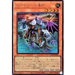 画像1: サブテラーの導師【シークレット】{LOCH-JP044}《モンスター》