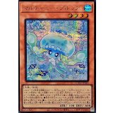 マルチャミープルリア【シークレット】{LOCH-JP046}《モンスター》