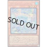 〔状態A-〕マルチャミープルリア【シークレット】{LOCH-JP046}《モンスター》