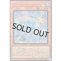 〔状態A-〕マルチャミープルリア【シークレット】{LOCH-JP046}《モンスター》