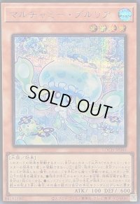 〔状態A-〕マルチャミープルリア【シークレット】{LOCH-JP046}《モンスター》