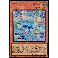 画像1: マルチャミープルリア【シークレット】{LOCH-JP046}《モンスター》