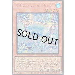 画像1: 〔状態A-〕マルチャミープルリア【シークレット】{LOCH-JP046}《モンスター》