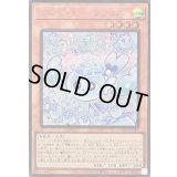 〔状態A-〕マルチャミーフワロス【シークレット】{LOCH-JP047}《モンスター》