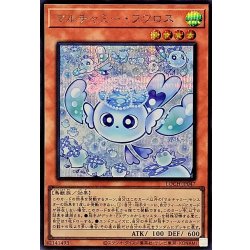 画像1: マルチャミーフワロス【シークレット】{LOCH-JP047}《モンスター》