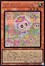 〔状態A-〕マルチャミーニャルス【シークレット】{LOCH-JP048}《モンスター》